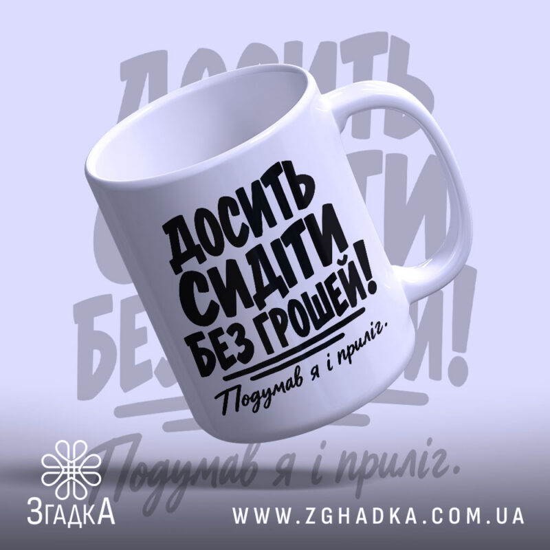 Чашки з принтом у Шептицькому