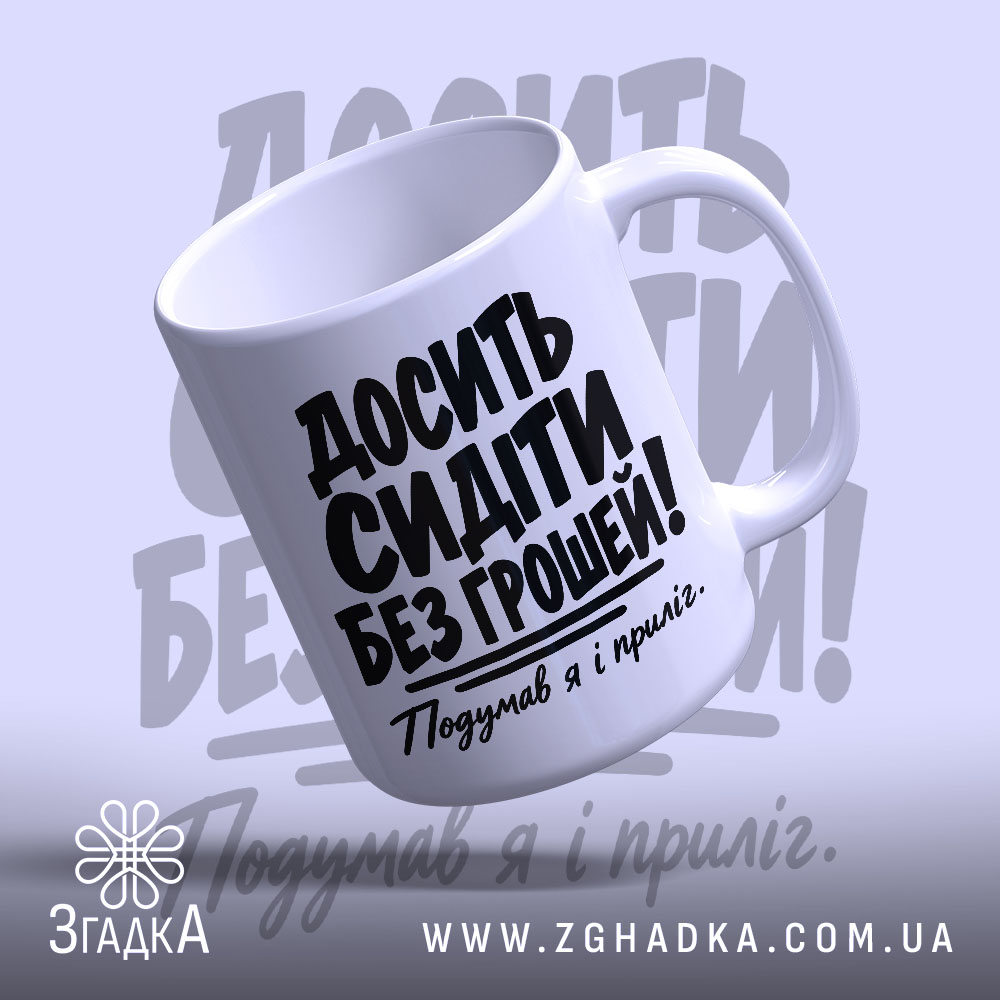 Чашка: додатковий ракурс, Згадка.
