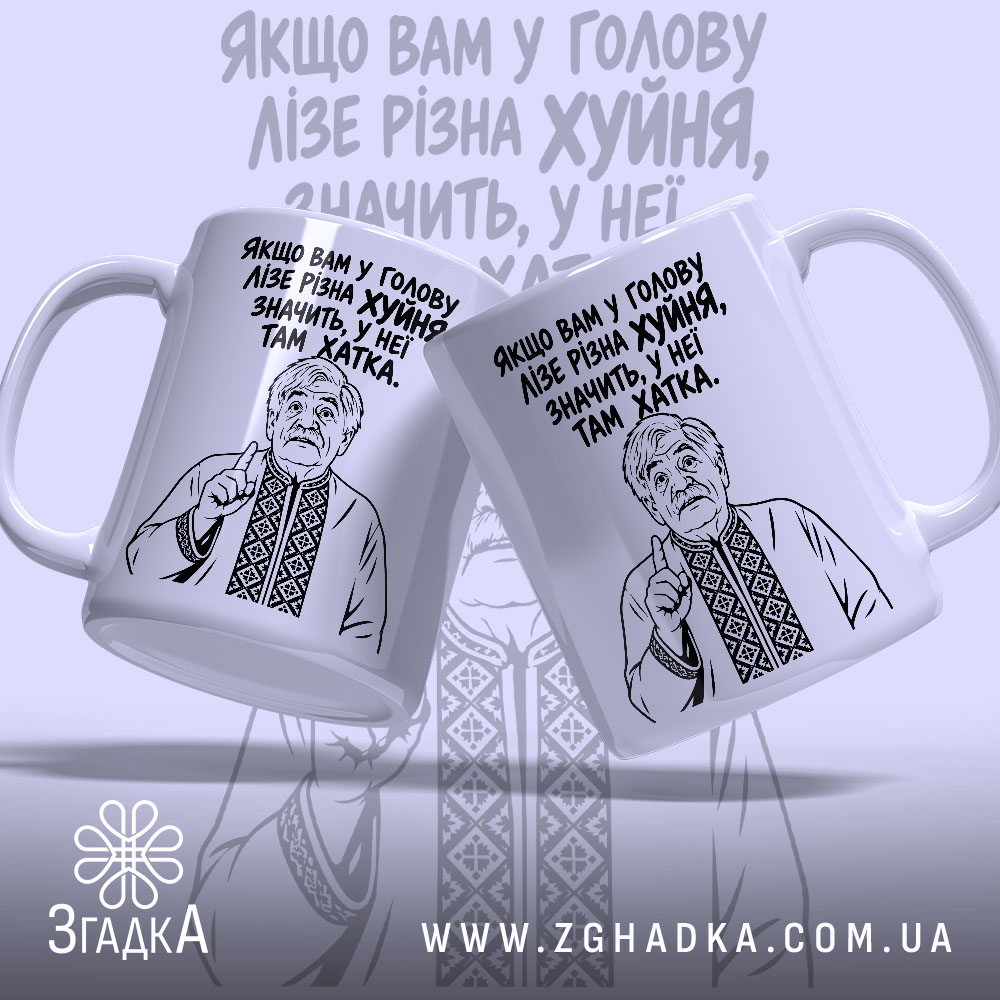 Чашка: двосторонній принт, ручка зліва.
