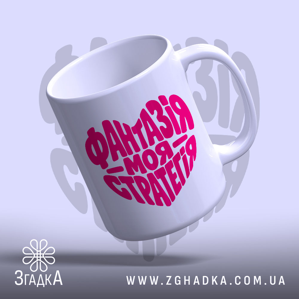 Чашка: ракурс зверху, білий фон, яскравий принт.
