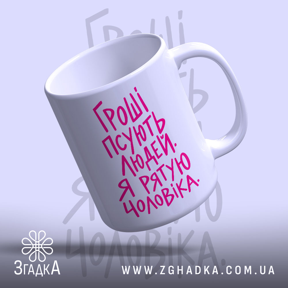 Чашка: з ручкою, ракурс збоку.