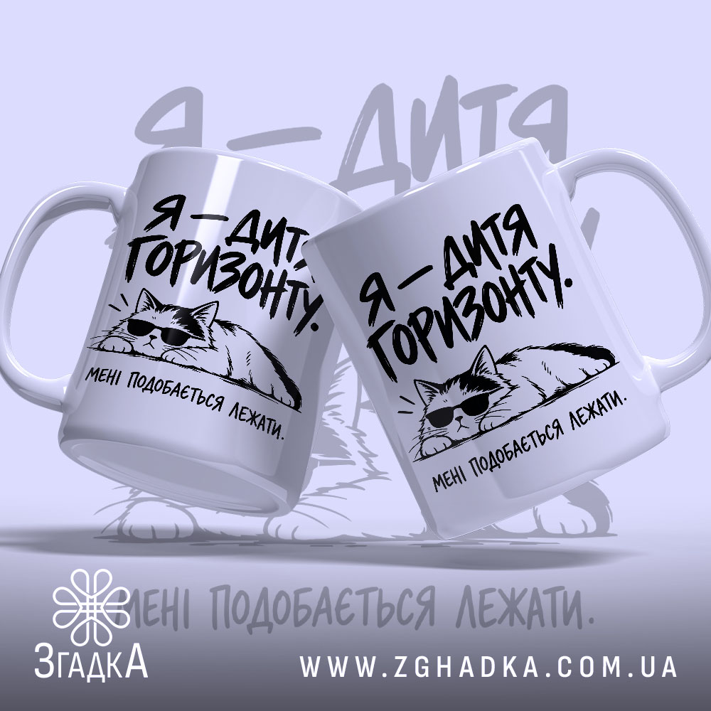 Чашка: дві чашки з принтом, матовий фон.