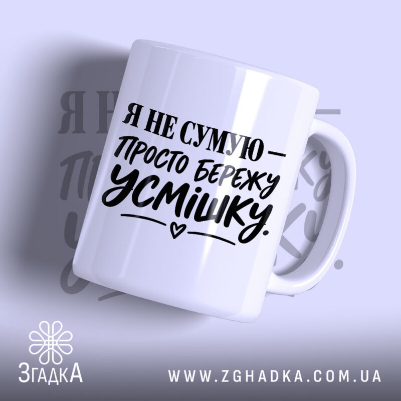 Чашки з принтом у Самборі