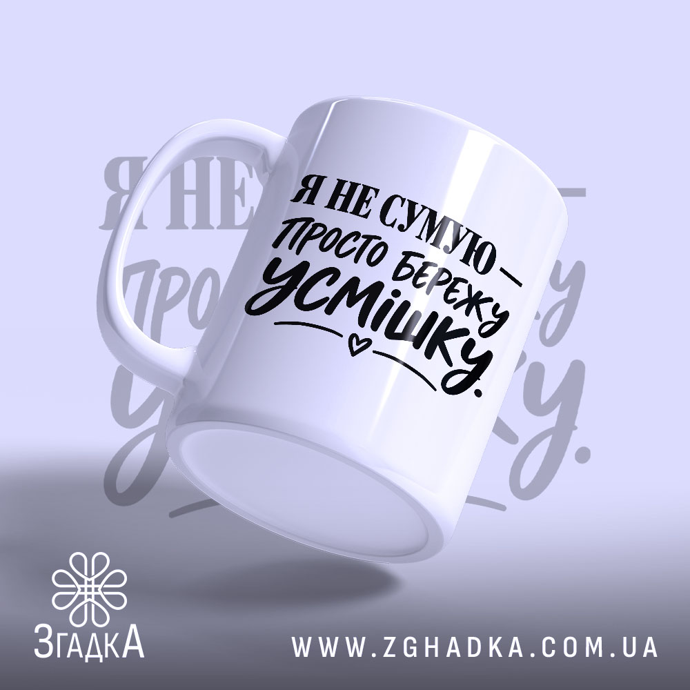 Чашка: з боку, біла матова поверхня.