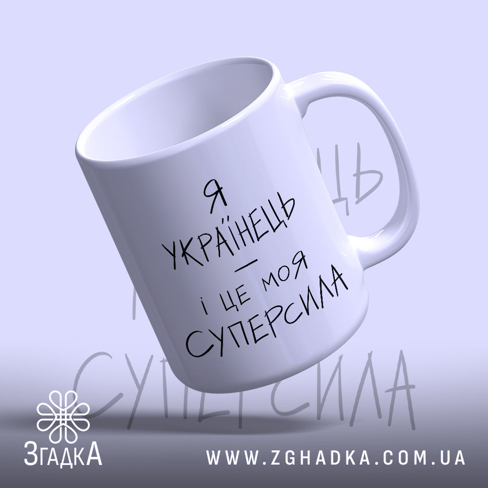Чашка: чашка з ручкою, напис.