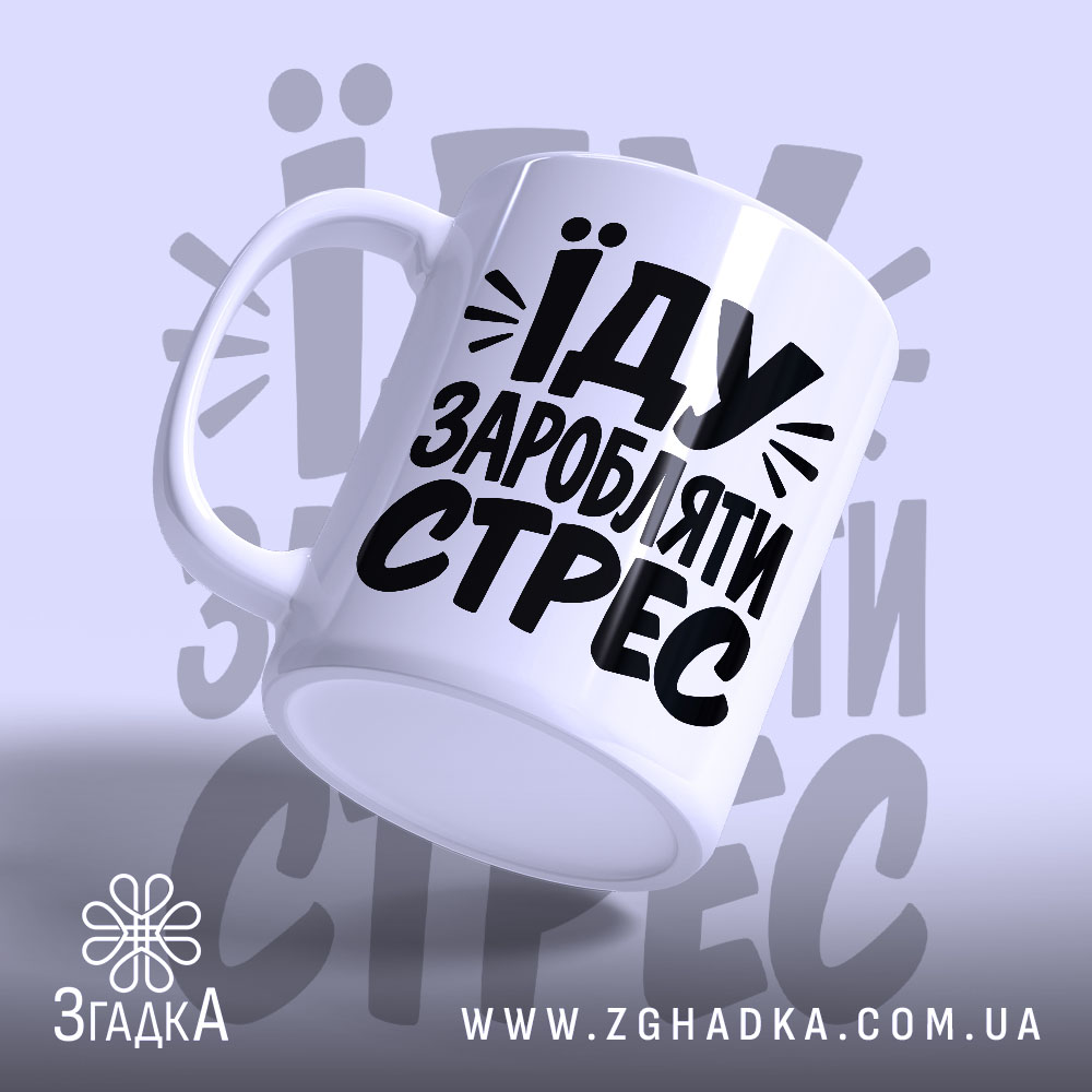 Чашка: з ручкою зліва, матова поверхня.