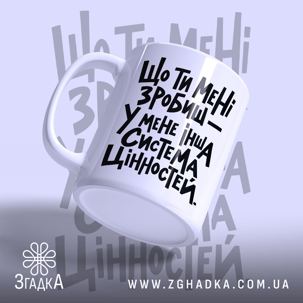 Чашка: з ручкою зліва та матовим фоном Згадка.
