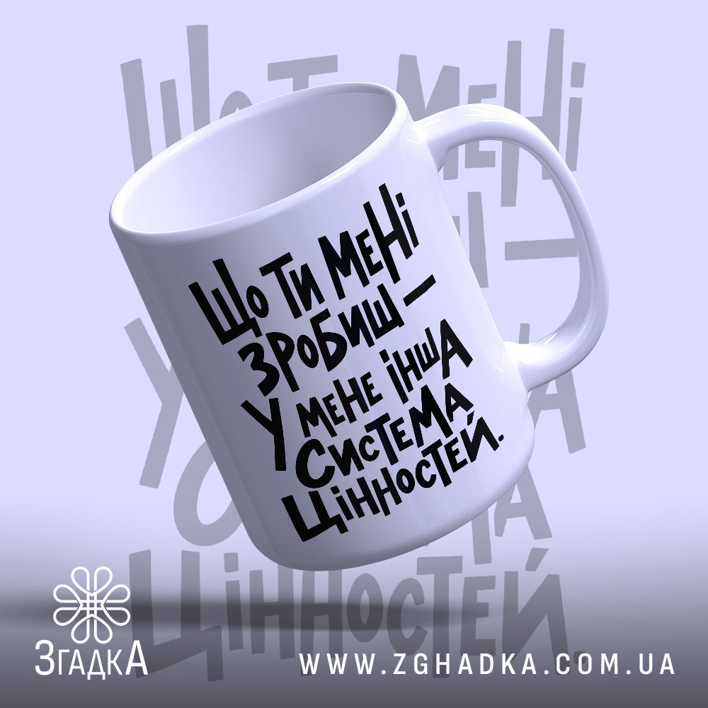 Чашка: з нахилом та блискучою поверхнею Згадка.