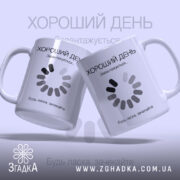Чашка: дві чашки з принтом.