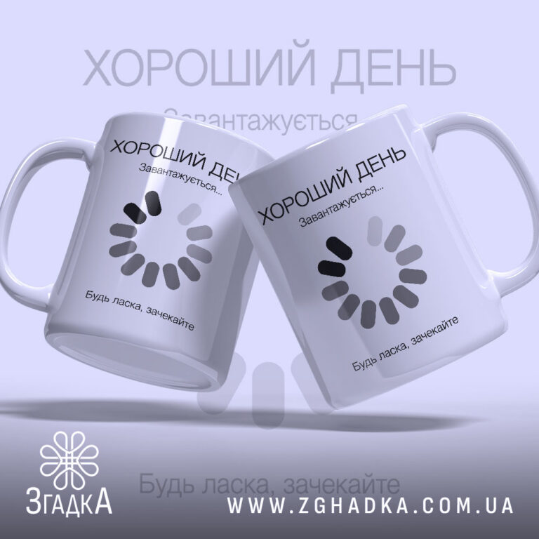 Персоналізована чашка у Житомирі