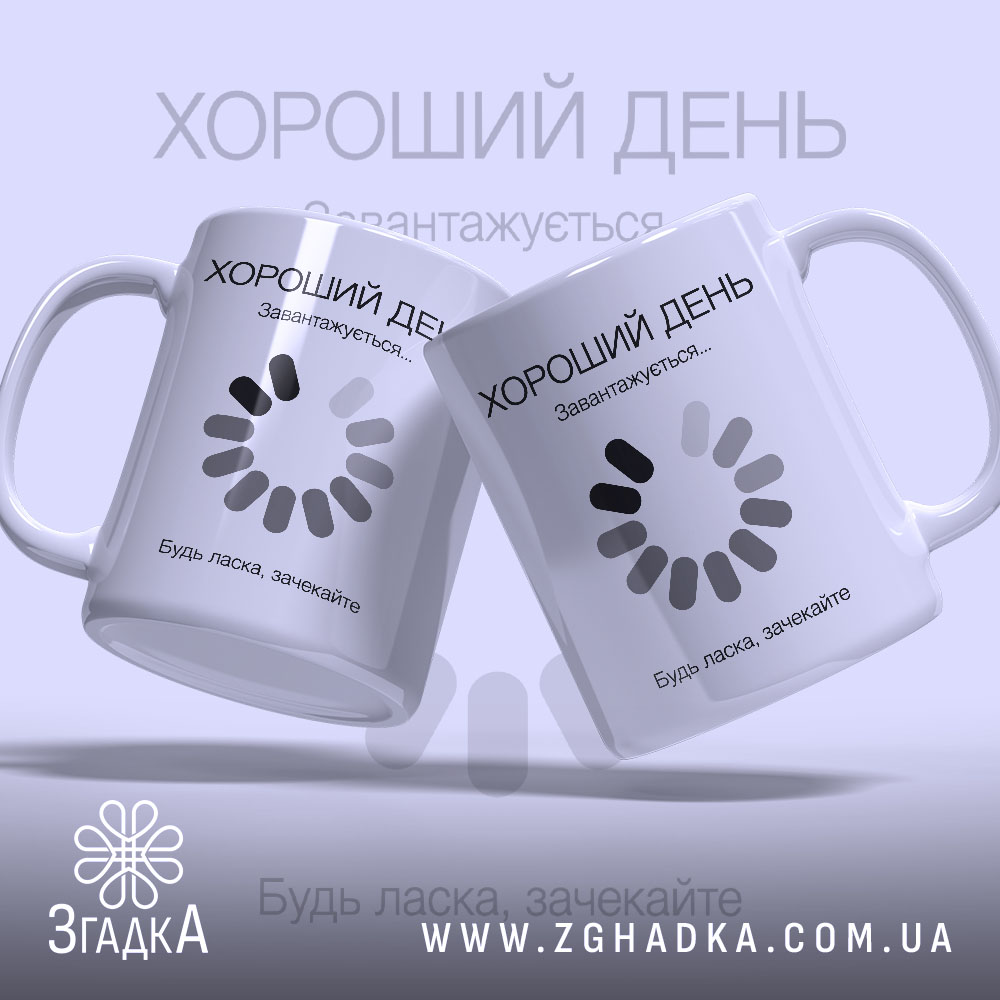 Чашка: дві чашки з принтом.