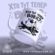 Чашка: з бокового ракурсу, матова поверхня.
