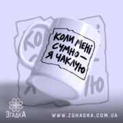 Чашка: ракурс з боку, глянцевий край.