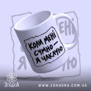 Чашка: під кутом, матова поверхня.