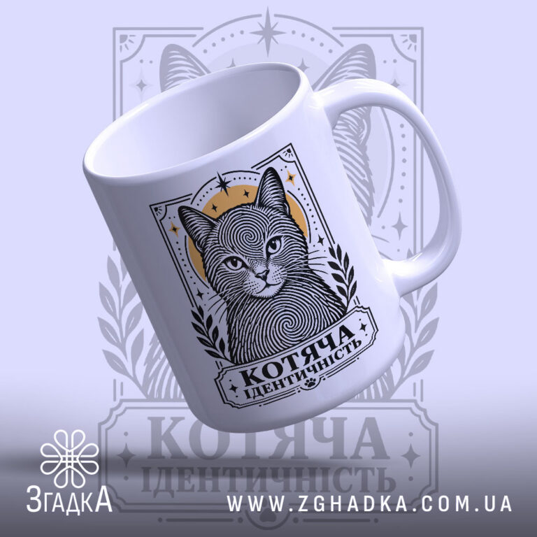 Персоналізована чашка у Стрию