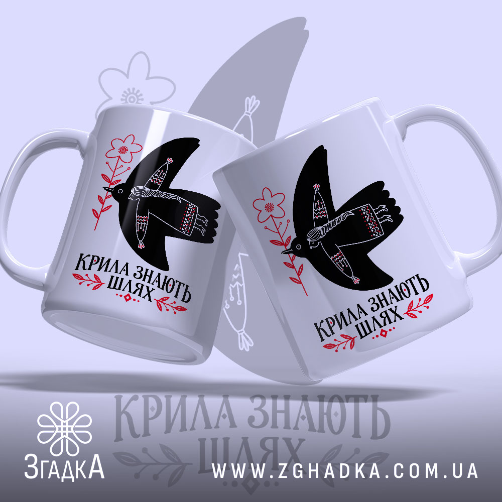 Чашка: другий ракурс, Згадка.
