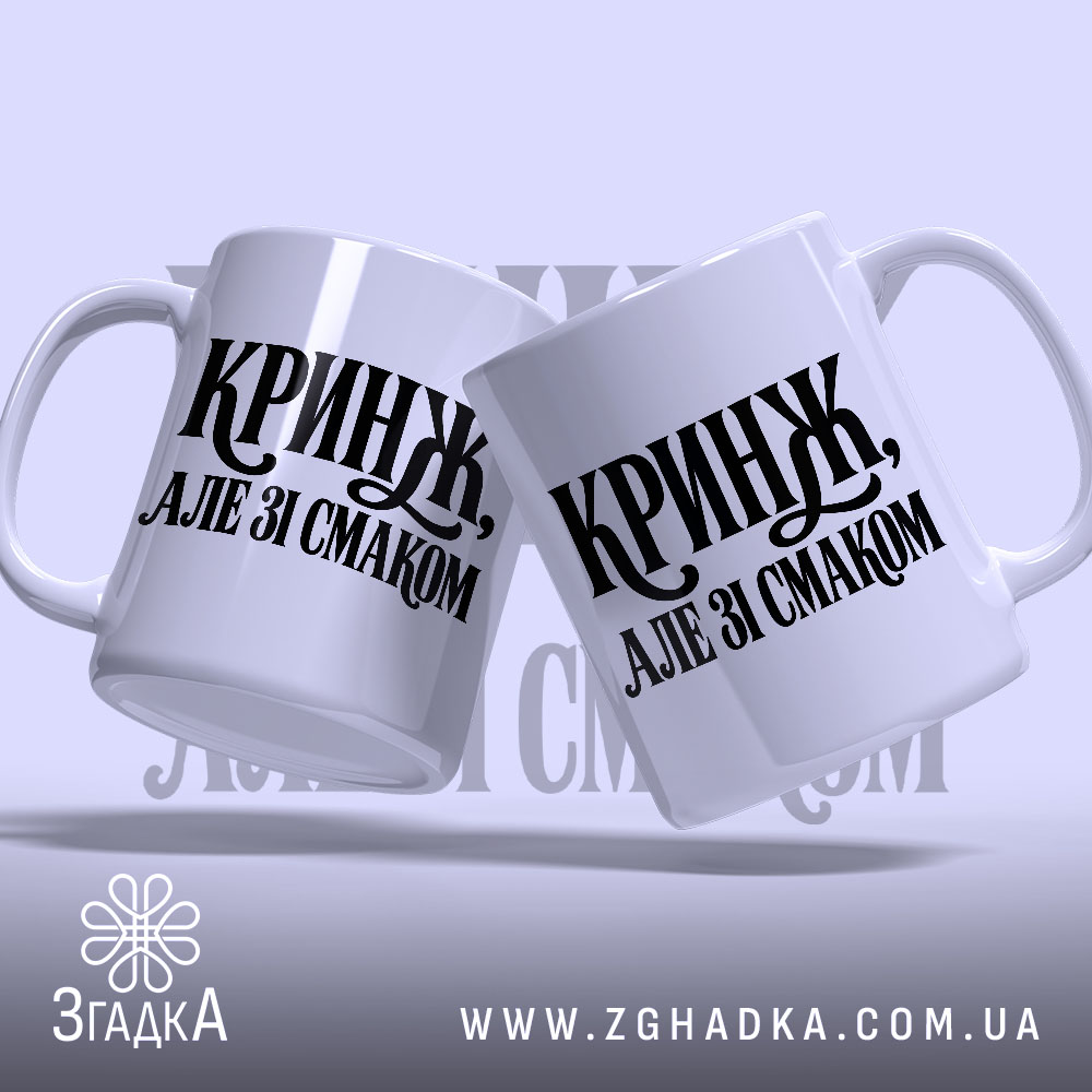 Чашка: другий ракурс, Згадка.
