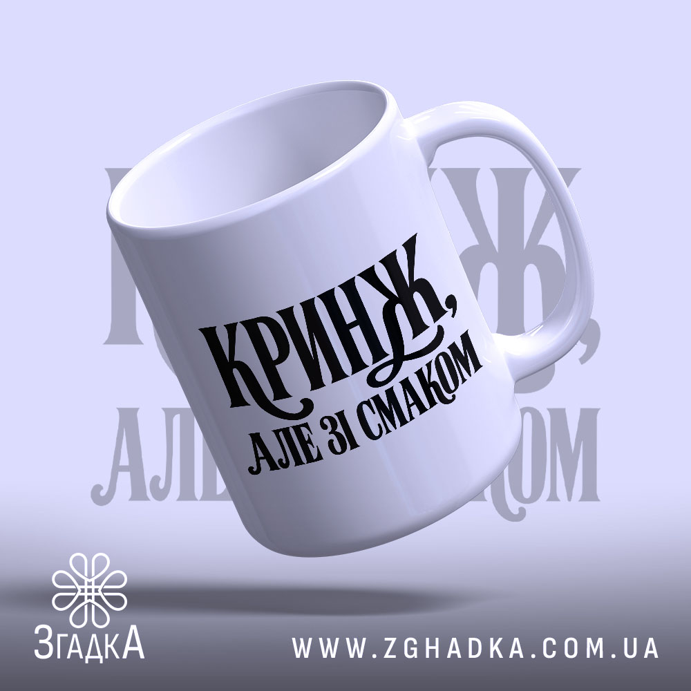 Чашка: додатковий ракурс, Згадка.