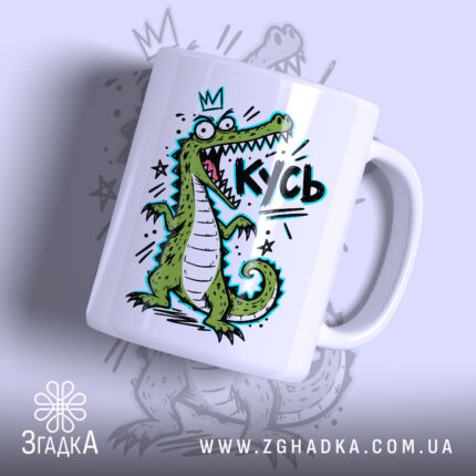 Чашка кусь — фото 1 товару з принтом «кусь».