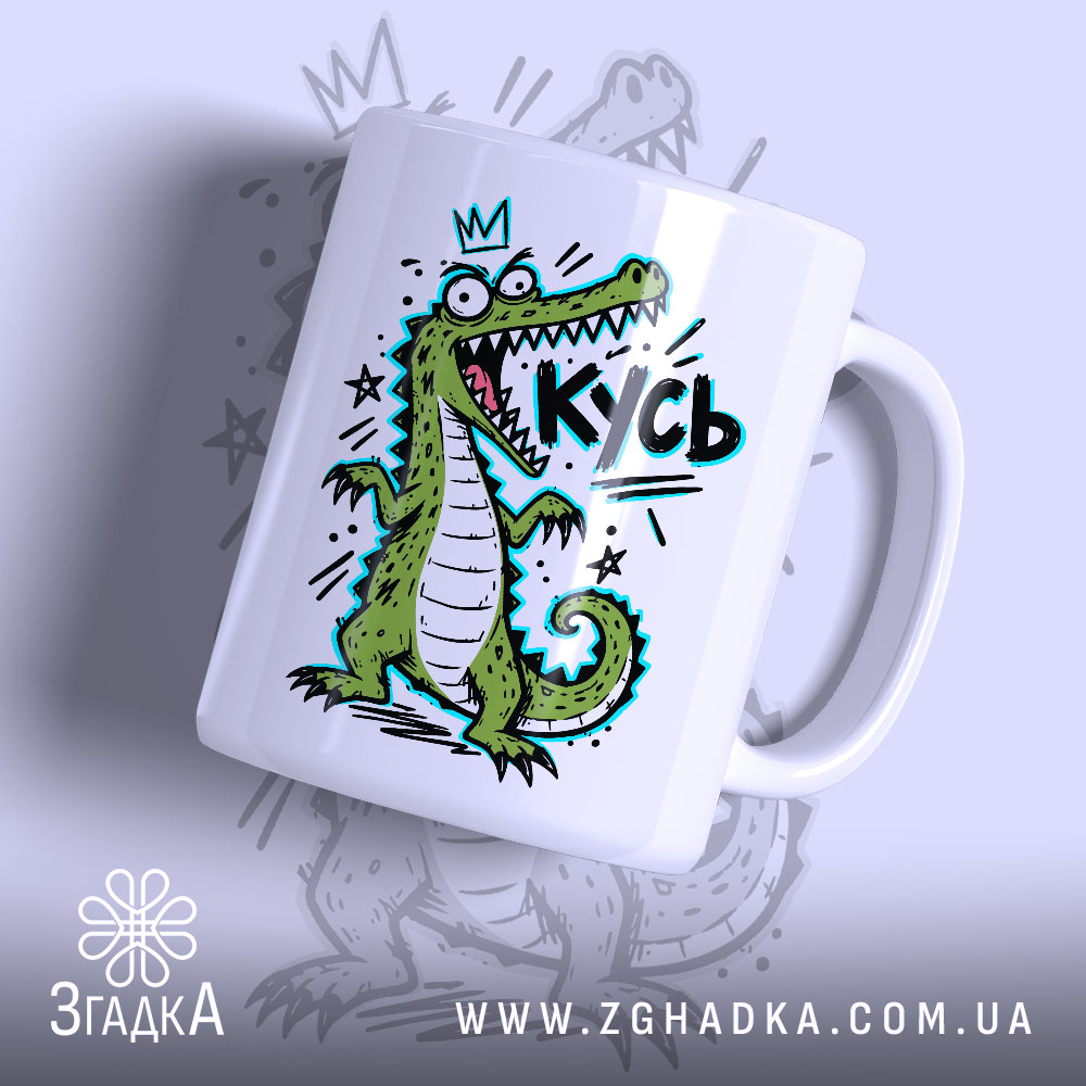 Чашка кусь — фото 1 товару з принтом «кусь».