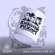 Чашка: зображення трьох персонажів, ручка зліва.