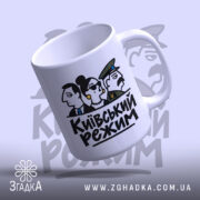 Чашка: ракурс спереду, малюнок персонажів, матовий край.
