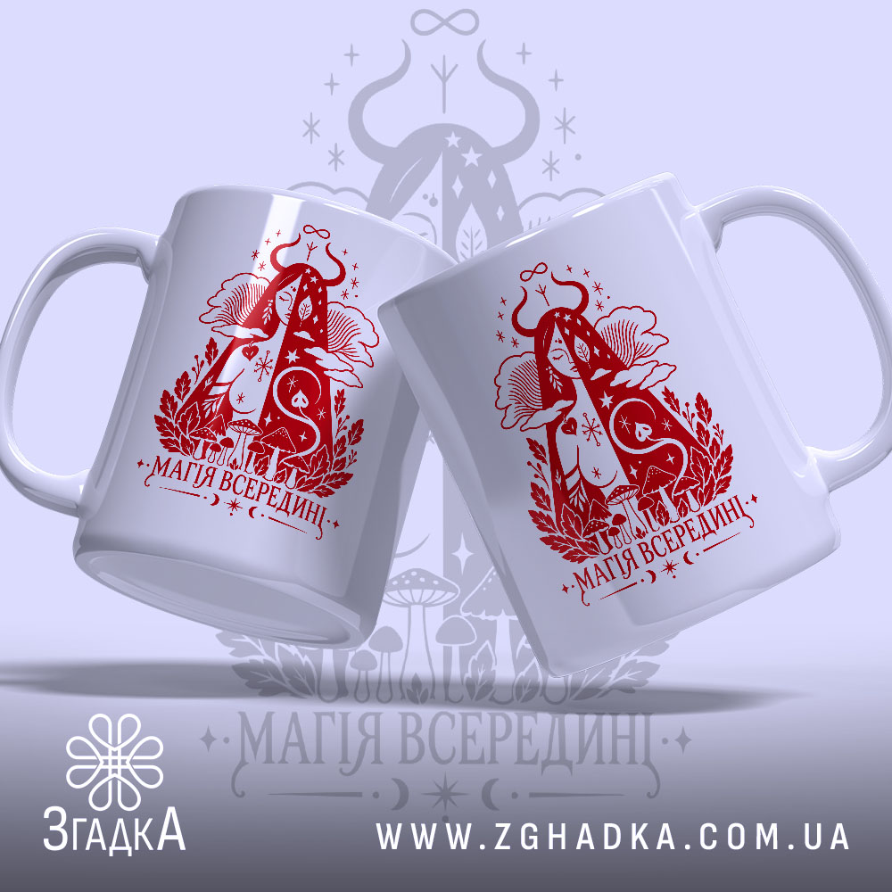 Чашка: другий ракурс, Згадка.