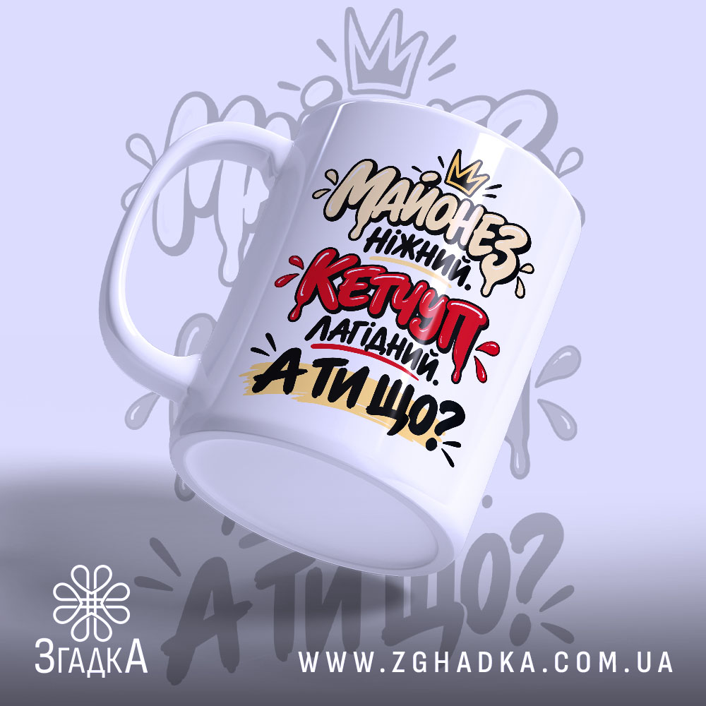 Чашка: детальний вигляд принта, Згадка.