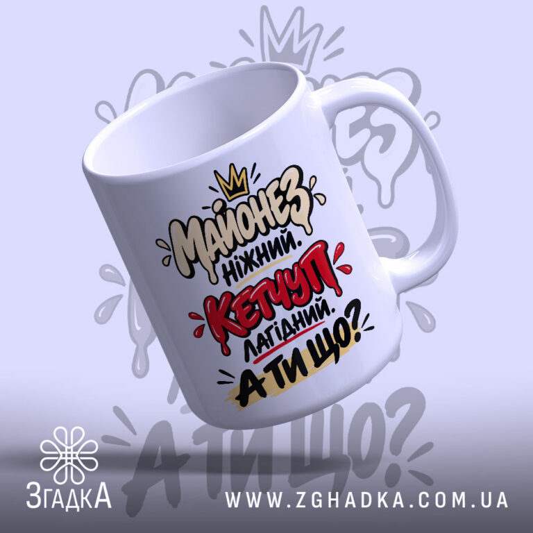 Персоналізована чашка у Стрию