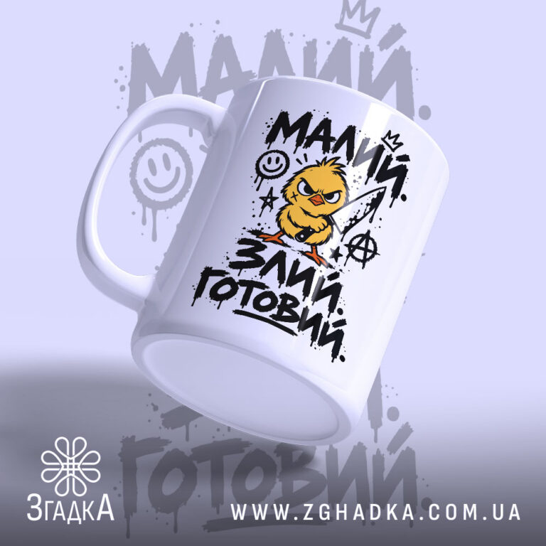 Персоналізована чашка у Тячеві