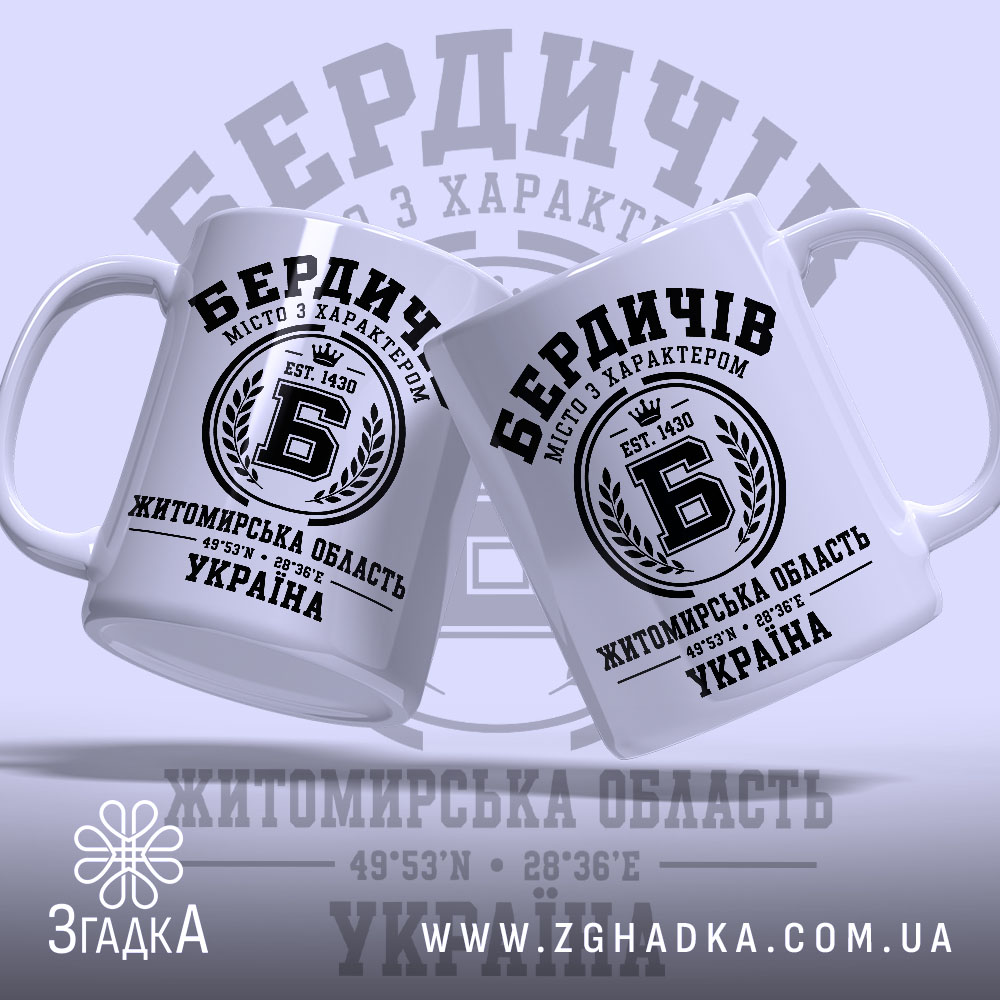 Чашка: другий ракурс, Згадка.