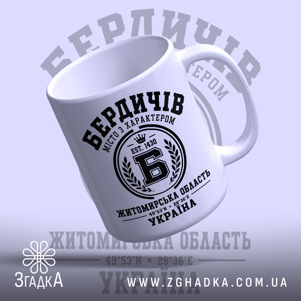 Чашка: додатковий ракурс, Згадка.