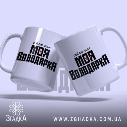 Чашка: дві чашки з написом, глянцевий фон.