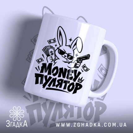 Чашка moneyпулятор з принтом зайця в окулярах.