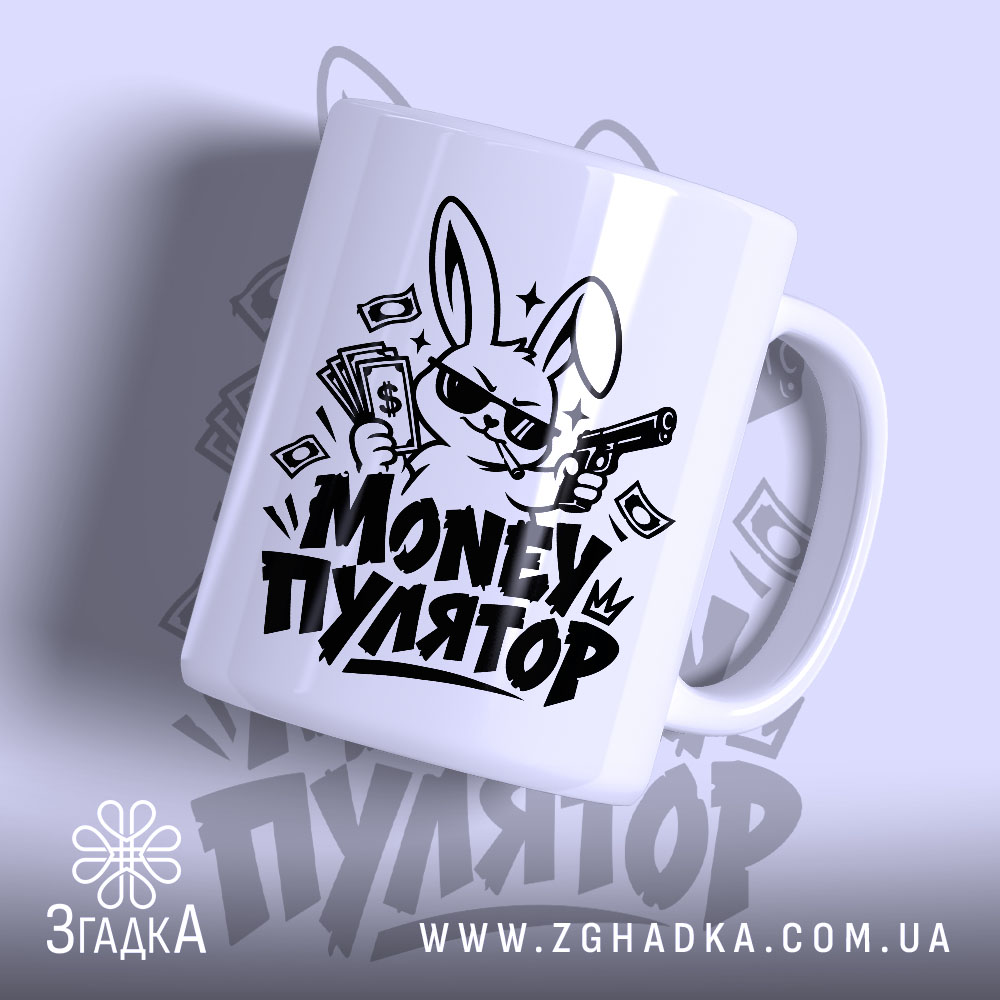 Чашка moneyпулятор з принтом зайця в окулярах.