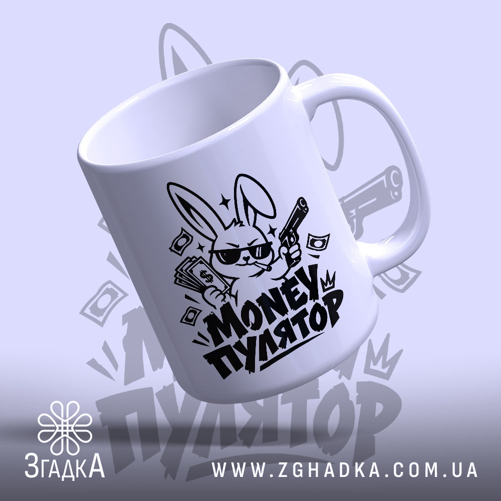 Чашка: з зайцем, ракурс знизу, матова поверхня.