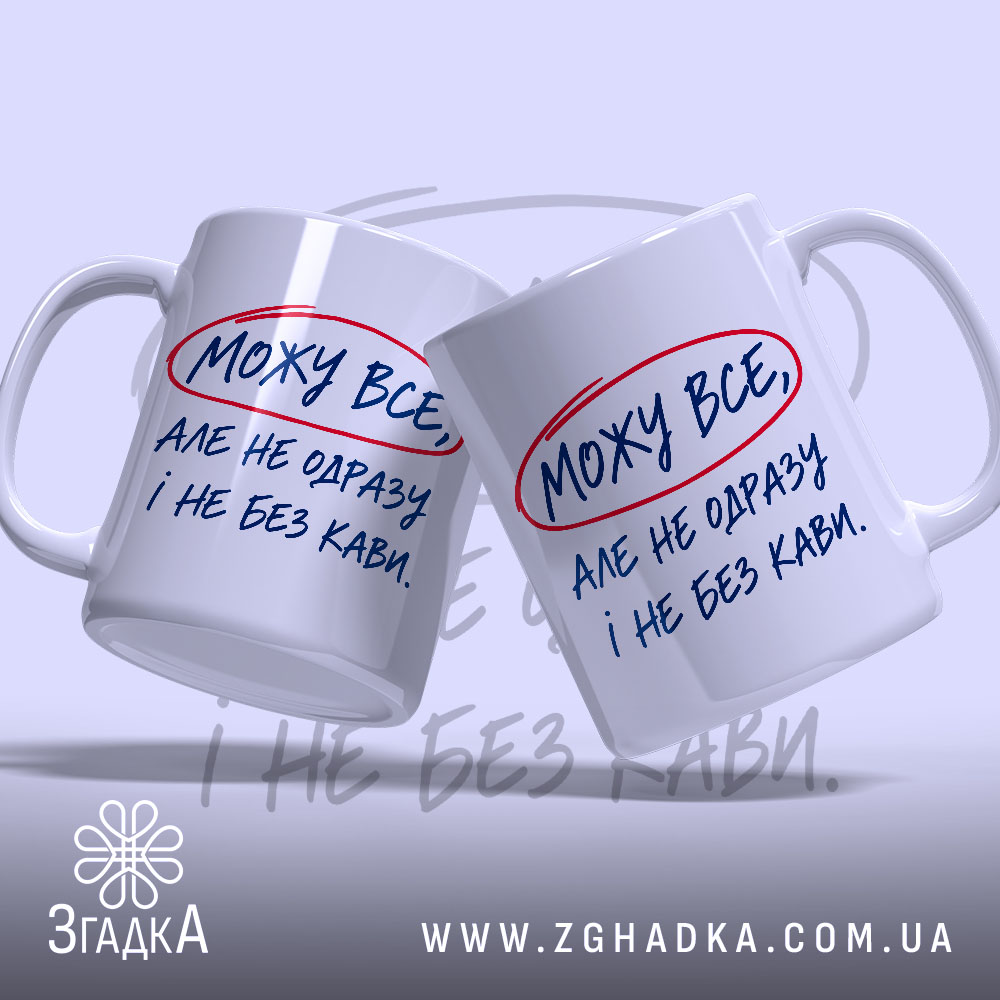Чашка: дві чашки, ракурс спереду.