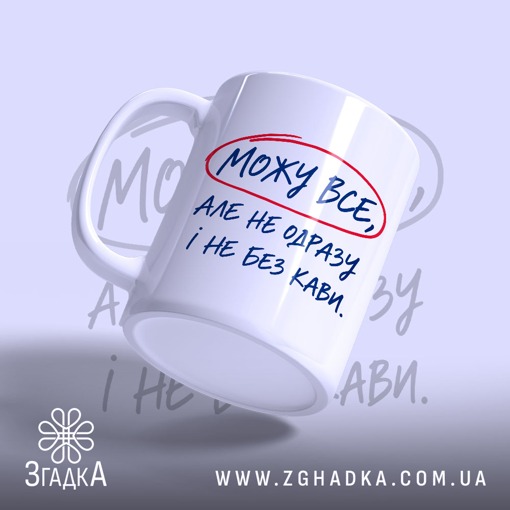 Чашка: з ручкою, матова.