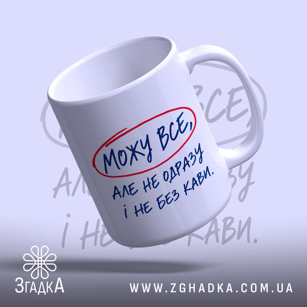 Чашка: з верхнього ракурсу, біла.