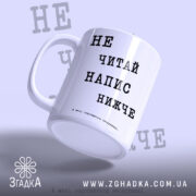 Чашка: злегка нахилена, глянцева поверхня.