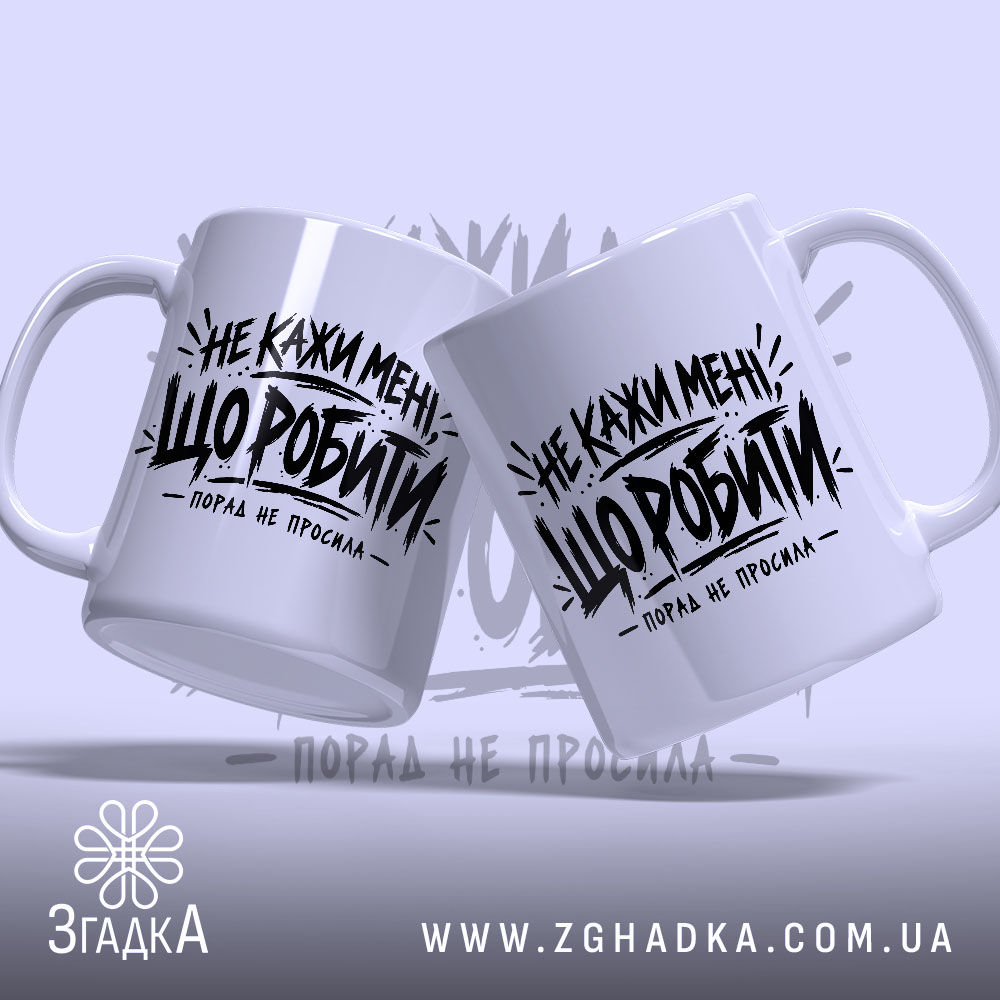 Чашка: другий ракурс, Згадка.
