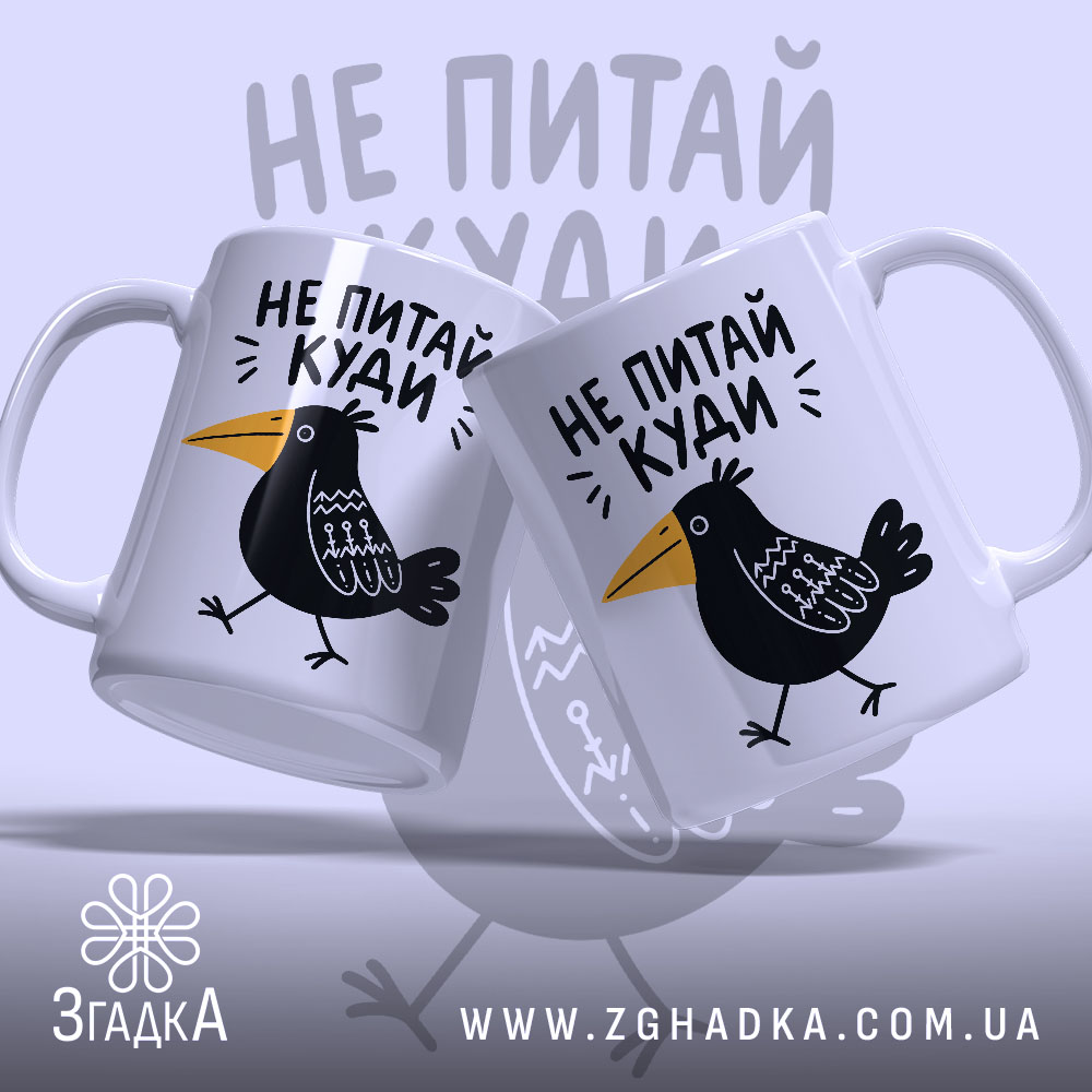 Чашка: другий ракурс, Згадка.