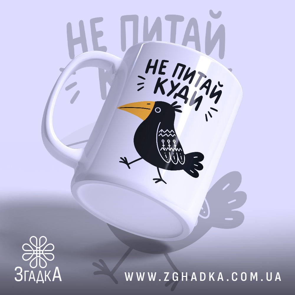 Чашка: детальний вигляд принта, Згадка.