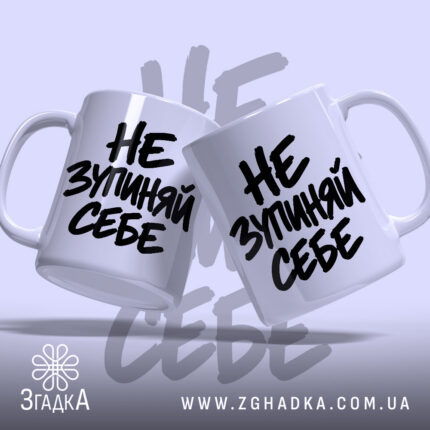 Чашка: дві чашки не зупиняй себе на світлому фоні.