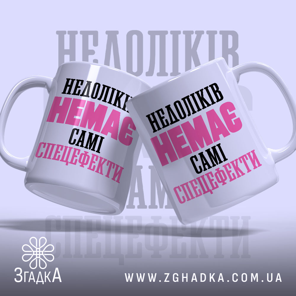 Чашка: дві чашки з принтом на фоні.