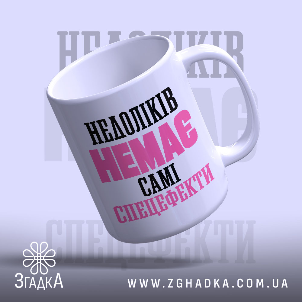 Чашка: чашка з ручкою, матовий край.