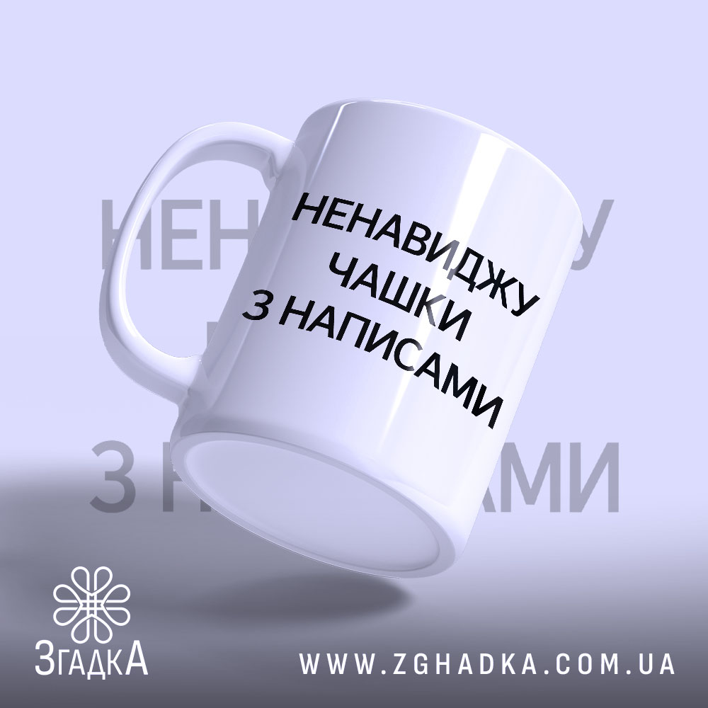 Чашка: ракурс з боку, глянець.