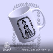 Чашка: чашка пам'ятай жити з верхнього ракурсу, видно ручку, Згадка.