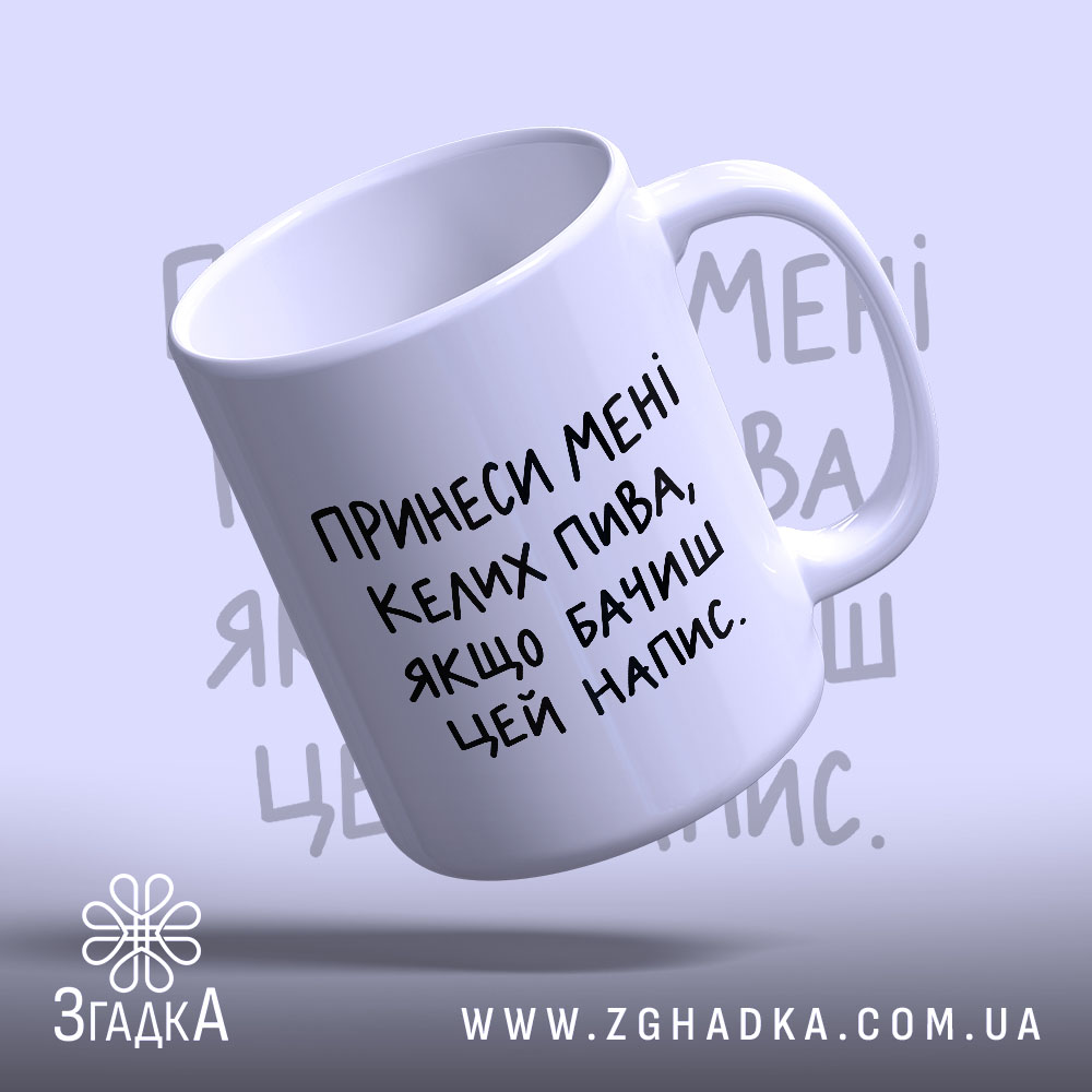 Чашка: вигляд зверху з ручкою, Згадка.
