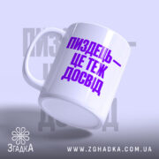 Чашка: боковий ракурс, глянцеве покриття.